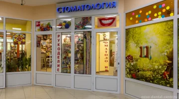 Стоматологическая клиника МиСо Дентал Центр изображение 17