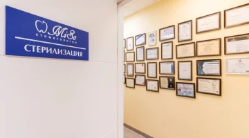 Стоматологическая клиника МиСо Дентал Центр изображение 16